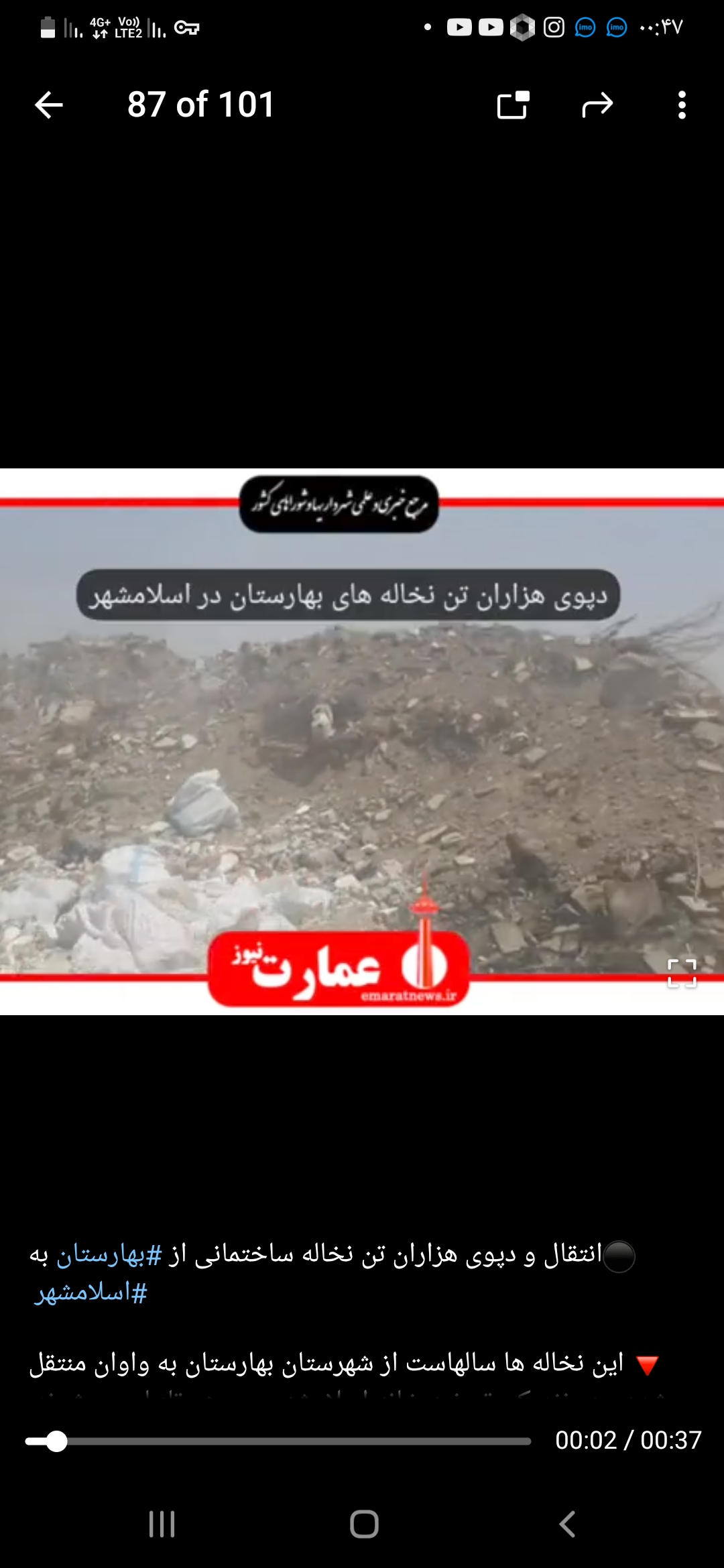 انتقال و دپوی هزاران تن نخاله ساختمانی از #بهارستان به #اسلامشهر