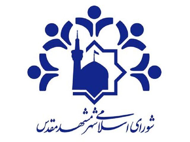 روز پر تذکر شورا/ از اعلام نکردن ساختمان‌های ناایمن، تا دکوراسیون های گزاف  اتاق مدیران شهرداری مشهد