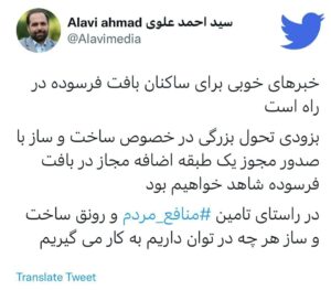 صدور مجوز ساخت یک طبقه اضافی در بافت فرسوده/نیاز به صدور چنین بخشنامه ای در رباط کریم وبهارستان احساس می شود