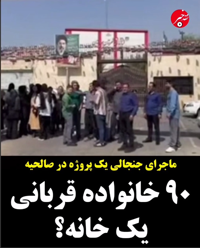 خانه‌ای که هیچ‌وقت کلیدش به دست خریداران نرسید