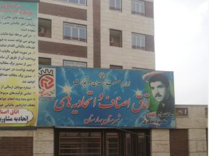 پشت پرده جذابیت اتاق اصناف رباط کریم وبهارستان